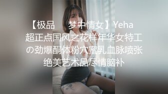 气质瑜伽女神，骚水多多，跳蛋、肉棒齐上阵，弄得湿身了！