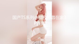 清纯乖巧萝莉小母狗「Rabbyjay Couple」日常性爱私拍 肥臀粉嫩馒头逼美少女 (2)