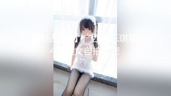 【新片速遞 】  长沙最美Ts美佳琪❤️ ：小姐姐人美热情， 过年期间欲望太强，没有骚逼让我干，拿出自慰神器开始上下套弄 