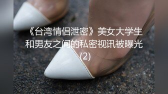 【换妻探花】双男约操短发骚女3P，一个舔逼一个吸奶