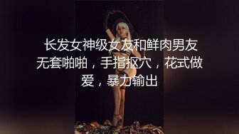 【Dragon】推特博主顶级SDOM调教大神 调教超多高颜值女神 抓着头发强奸式轮流爆插 女神背地里被调教成精厕7 (1)