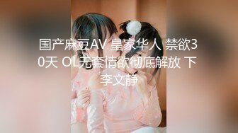 专约良家大神『jaacckk999』最新流出❤️大一学妹 小护士 实习空乘 众多骚婊 羡慕大神的钞能力和渠道，夜夜做新郎02实习护士2 (1)