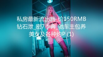 全网最骚女主播我只认「水big悦」！！！“恭喜你进入骚逼的世界给你一个奶心”妖媚主播淫语诱惑