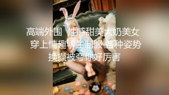   凌晨跑山顶啪啪3飞夜生活胸大腰细颜值高 夜色下无套轮番插入