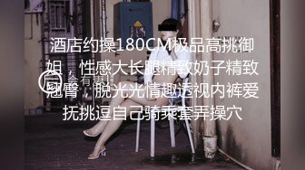 大庆哥夜总会看上的168CM高挑性感美女服务员,商量半天给了800元答应下班后可以干一炮,销魂浪叫.腿真美!