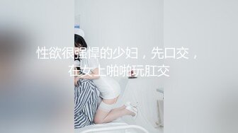 四眼萝莉学生妹，被跟踪迷奸，轮奸 内射！两个前大灯白的发光【抽搐痉挛惨叫】再搞下去人都要昏迷了，腰快断了