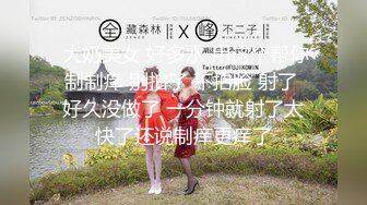 【新片速遞】  ✨✨✨【淫乱】【我是倩倩】合集，骚姐姐大战三男淫荡无与伦比✨✨✨，八个小时的淫乱画面，骚逼不停