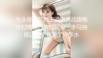 4/15最新 换着姿势玩穴到高潮是不是应该去操她VIP1196