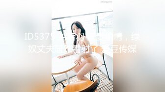 究极反差婊！S级身材留学生【小兔子subby】OF福利视图②，日常紫薇各种淫态展示，喝点洋墨水就变骚了