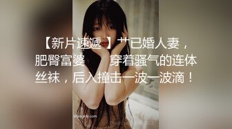 顶级网红『性瘾患者小姨妈』顶级反差婊只想操粉巨乳蜂腰蜜桃臀 内射篇 高清1080P原版 (5)