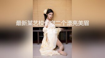 新流出酒店浴缸房偷拍偷情男女骚妇被情夫在床边操的足足打桩了20多分钟