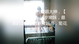 《最新流出__露出女神》极品大长腿苗条身材阴钉骚妻【金秘书】私拍，公园露出裸体做饭被金主后入穿情趣逛街淫水流了一内裤 (3)