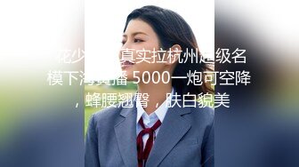 约了两个萌妹子玩双飞，一起舔弄上位骑乘轮流操搞完双飞留一个继续玩