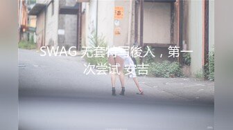   36D巨乳潘金莲，露脸玩弄排骨小哥，风骚的大屁股跟小哥玩69舔逼交大鸡巴