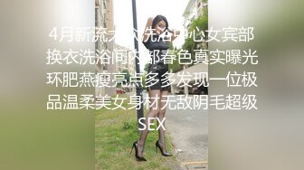  海外嫖娼，大神教你如何在国外买春，极品洋妞女神公寓相会，美乳乖巧听话