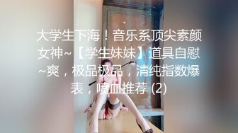 Make性专家 爆艹巨乳JK淫奴学生妹 白嫩酮体调教性爱 激臀晃乳高潮迭起 内射起飞