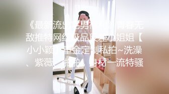 》大神婚姻失败各玩各的，于是对做保育员的婶子下手，又把表妹也拉下水，越玩越大胆后期直接调教