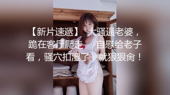 死库水猫儿妹妹，外表文静乖巧，超粉嫩无毛嫩穴，震动棒抽插，双指插入扣弄，爽的低低呻吟