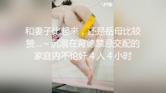 优雅气质尤物御姐女神 办公室OL气质小白领被甲方金主爸爸带到酒店潜规则，在外是公司女神 私下是金主爸爸小母狗