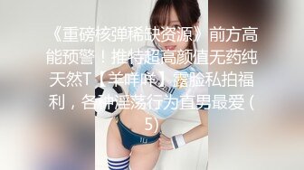 极品绿帽！让娇妻被单男轮奸内射怀孕！【女主可以约，看下面的简阶】