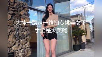 ????最新无水首发！推特极品反差女老师【最美宝儿】绿帽癖，身材无敌凹凸有致，喜欢邀单男3P各种淫乱