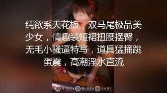 长腿小姐姐沙发抠穴口交AV视角近景后入啪啪乳浪翻滚连干两炮