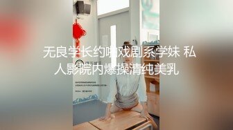 接定制操肉丝妹子