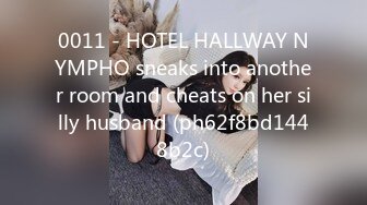 0011 - HOTEL HALLWAY NYMPHO sneaks into another room and cheats on her silly husband (ph62f8bd1448b2c)