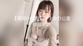 JK装短裙黑丝极品女神，隔着内裤磨蹭小穴，换上女仆装跪地深喉，怼着大屁股交叉姿势就是操