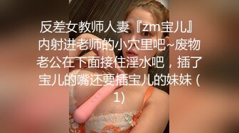 SWAG 高跟鞋短裙女老师好主动！勾引男大生到家里打炮！ Daisybaby