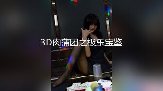 穿着修身裙的高挑美女跪爬在宾馆的床上，挡不住鸡巴硬