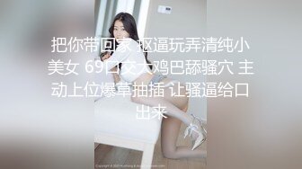  約一頭秀發漂亮嫩妹,小酒一喝舍我其誰,妹子主動歡快地脫衣服,蹦蹦跳跳的艹起來