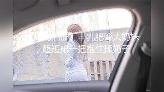 【秦总会所探花】眼镜妹极品大胸，超近距离特写，粉嫩坚挺满分好评，温玉在怀 (1)