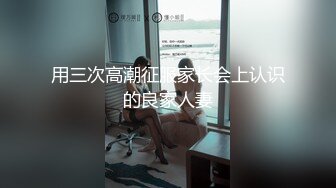 【新片速遞】无套后入医美漂亮少妇