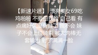 超级骚气质美女米拉，振动棒磨蹭骚逼自己玩，炮友加入69深喉大屌，主动骑乘爆操，爸爸快点操死我，多次高潮大量喷水