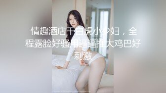 风骚小少妇露脸勾搭小哥激情啪啪，口交大鸡巴让小哥无套