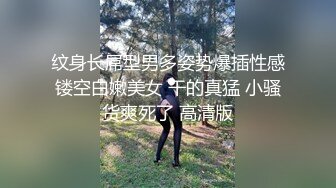 后入敏感纹身小姐姐