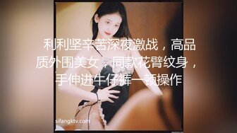 广州Ts潘霜霜 商场楼道里就先口上了  紧张又刺激。 穿上衣服是淑女 脱了衣服是什么？