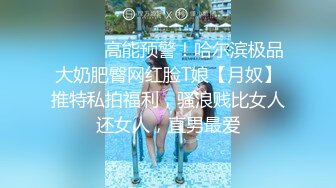 【重磅】极品绿帽博主Cougarwife夫妻 给漂亮老婆找男人 (1)