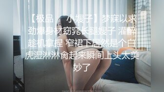 最新8月精品流出 拿手回马枪六九29岁大C小少妇【西安小小】啪啪啪自拍