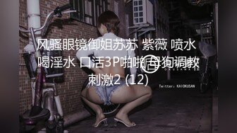 玩了三年的少妇，初现母狗的端倪