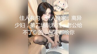 深夜甜美极品长腿美女 浴室洗澡拍摄蹲着口交骑乘后入猛操