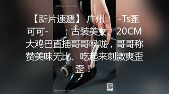 【新片速遞 】很有骚劲的极品小少妇，黑丝情趣完美好身材，撅着屁股的样子真骚，让大哥舔逼各种抽插，呻吟可射精彩又刺激