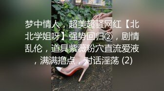  骚货女神丰满性感身材穿上情趣服饰COS 约到酒店趴在床上 前凸后翘大长腿