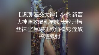 露脸才是王道 火爆网红大波反差骚女【波音姐】与纹身少年各种性爱谁能拒绝每天性瘾急不可耐的妹妹 (8)