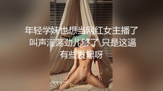 小哥寒假去姨妈家玩❤️在卫生间暗藏摄像头偷拍眼镜表姐洗澡,奶子很小,但是阴毛很多典型的反差婊