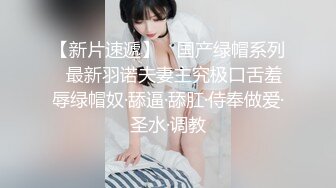   高质量偷拍情侣开房打炮，被拍的第三回了，清纯大眼萝莉妹子和四眼学长