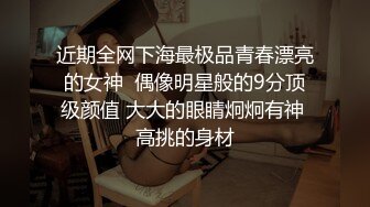 近期全网下海最极品青春漂亮的女神  偶像明星般的9分顶级颜值 大大的眼睛炯炯有神 高挑的身材