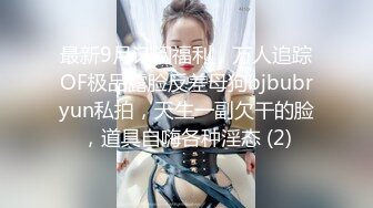 黑丝御姐 抖奶热舞【小财猫】身材一级棒~扳穴自慰【29v】 (8)