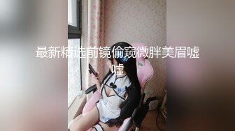 【雲盤不慎泄密】被金主爸爸調教成小母狗的美女校花遭曝光 外表清純原來內心淫蕩無比 原版高清